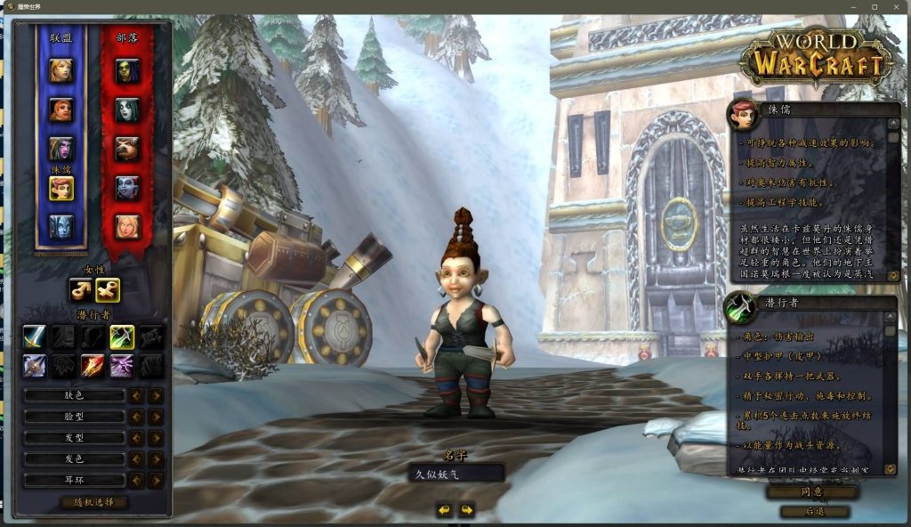 图片[4]源码下载-游戏源码下载-手机游戏源码下载-手机游戏服务端下载-服务端下载-游戏服务端下载-页游服务端下载-页游私服-端游私服-手游私服-游戏私服-网站源码下载-架设工具下载-私服下载魔兽世界【335闪电鞭80版本】+视频参考搭建教程源码下载-游戏源码下载-手机游戏源码下载-手机游戏服务端下载-服务端下载-游戏服务端下载-页游服务端下载-页游私服-端游私服-手游私服-游戏私服-网站源码下载-架设工具下载-私服下载久似妖气源码网