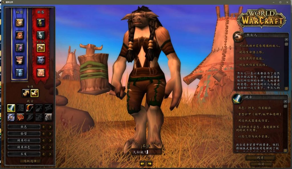 图片[5]源码下载-游戏源码下载-手机游戏源码下载-手机游戏服务端下载-服务端下载-游戏服务端下载-页游服务端下载-页游私服-端游私服-手游私服-游戏私服-网站源码下载-架设工具下载-私服下载魔兽世界【335闪电鞭80版本】+视频参考搭建教程源码下载-游戏源码下载-手机游戏源码下载-手机游戏服务端下载-服务端下载-游戏服务端下载-页游服务端下载-页游私服-端游私服-手游私服-游戏私服-网站源码下载-架设工具下载-私服下载久似妖气源码网