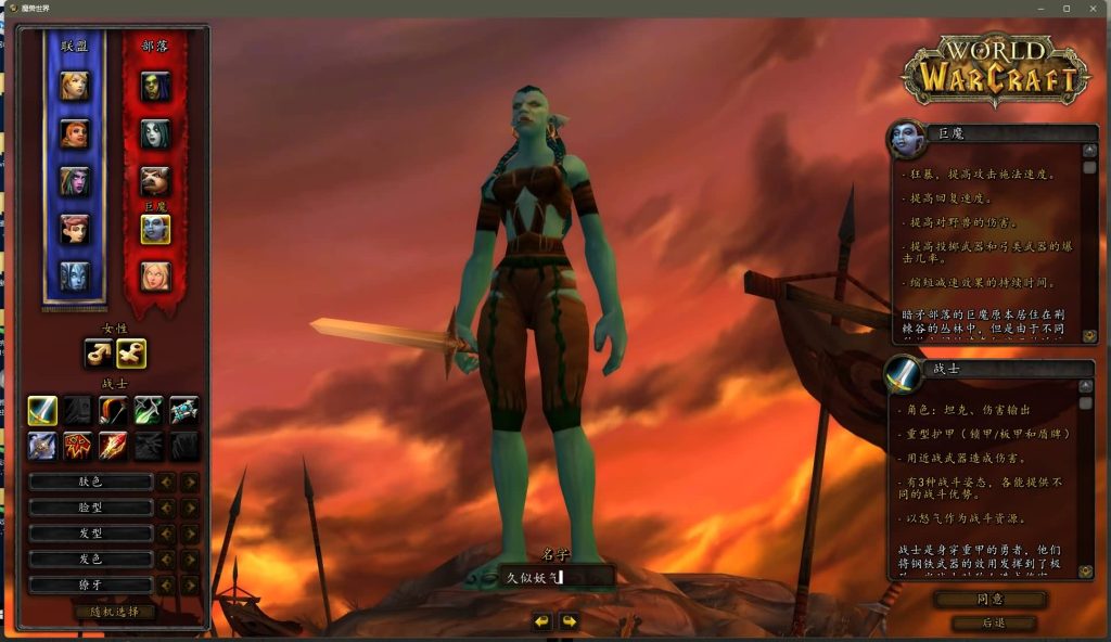 图片[15]源码下载-游戏源码下载-手机游戏源码下载-手机游戏服务端下载-服务端下载-游戏服务端下载-页游服务端下载-页游私服-端游私服-手游私服-游戏私服-网站源码下载-架设工具下载-私服下载魔兽世界【335闪电鞭80版本】+视频参考搭建教程源码下载-游戏源码下载-手机游戏源码下载-手机游戏服务端下载-服务端下载-游戏服务端下载-页游服务端下载-页游私服-端游私服-手游私服-游戏私服-网站源码下载-架设工具下载-私服下载久似妖气源码网