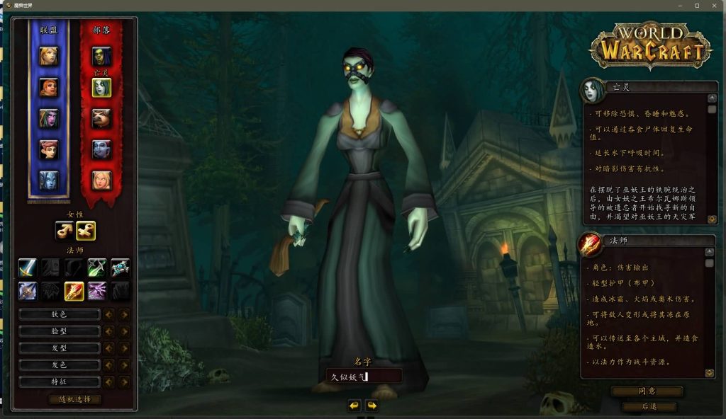 图片[14]源码下载-游戏源码下载-手机游戏源码下载-手机游戏服务端下载-服务端下载-游戏服务端下载-页游服务端下载-页游私服-端游私服-手游私服-游戏私服-网站源码下载-架设工具下载-私服下载魔兽世界【335闪电鞭80版本】+视频参考搭建教程源码下载-游戏源码下载-手机游戏源码下载-手机游戏服务端下载-服务端下载-游戏服务端下载-页游服务端下载-页游私服-端游私服-手游私服-游戏私服-网站源码下载-架设工具下载-私服下载久似妖气源码网