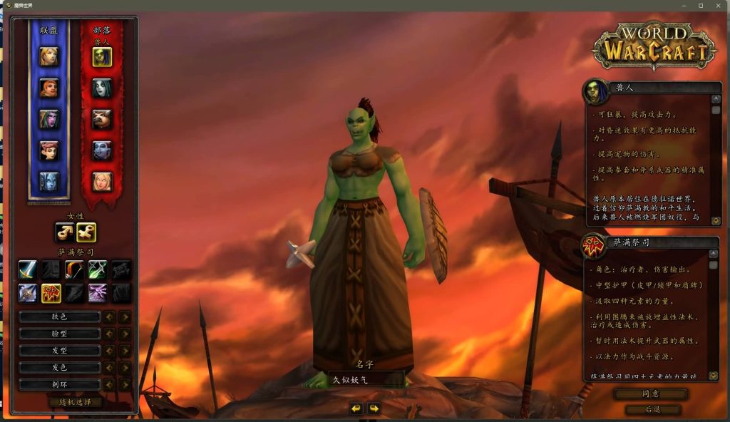 图片[13]源码下载-游戏源码下载-手机游戏源码下载-手机游戏服务端下载-服务端下载-游戏服务端下载-页游服务端下载-页游私服-端游私服-手游私服-游戏私服-网站源码下载-架设工具下载-私服下载魔兽世界【335闪电鞭80版本】+视频参考搭建教程源码下载-游戏源码下载-手机游戏源码下载-手机游戏服务端下载-服务端下载-游戏服务端下载-页游服务端下载-页游私服-端游私服-手游私服-游戏私服-网站源码下载-架设工具下载-私服下载久似妖气源码网