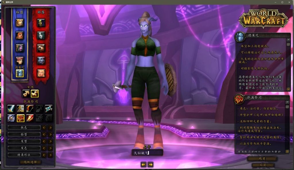 图片[12]源码下载-游戏源码下载-手机游戏源码下载-手机游戏服务端下载-服务端下载-游戏服务端下载-页游服务端下载-页游私服-端游私服-手游私服-游戏私服-网站源码下载-架设工具下载-私服下载魔兽世界【335闪电鞭80版本】+视频参考搭建教程源码下载-游戏源码下载-手机游戏源码下载-手机游戏服务端下载-服务端下载-游戏服务端下载-页游服务端下载-页游私服-端游私服-手游私服-游戏私服-网站源码下载-架设工具下载-私服下载久似妖气源码网