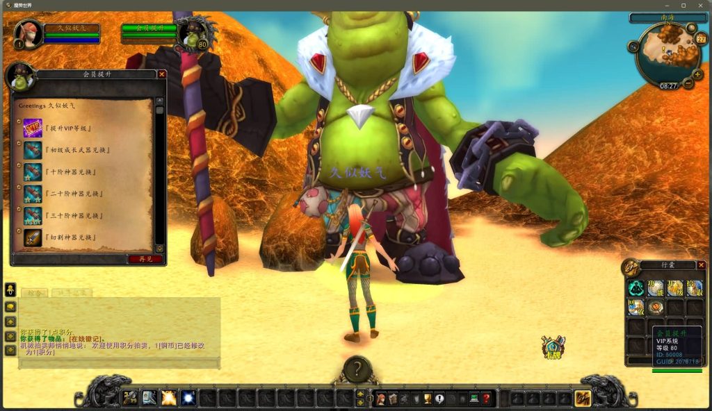 图片[8]源码下载-游戏源码下载-手机游戏源码下载-手机游戏服务端下载-服务端下载-游戏服务端下载-页游服务端下载-页游私服-端游私服-手游私服-游戏私服-网站源码下载-架设工具下载-私服下载魔兽世界【335闪电鞭80版本】+视频参考搭建教程源码下载-游戏源码下载-手机游戏源码下载-手机游戏服务端下载-服务端下载-游戏服务端下载-页游服务端下载-页游私服-端游私服-手游私服-游戏私服-网站源码下载-架设工具下载-私服下载久似妖气源码网