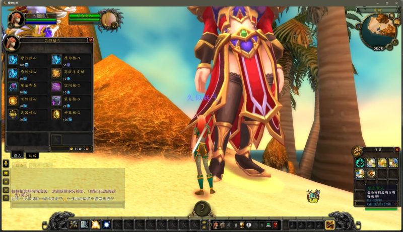 魔兽世界【335闪电鞭80版本】+视频参考搭建教程源码下载-游戏源码下载-手机游戏源码下载-手机游戏服务端下载-服务端下载-游戏服务端下载-页游服务端下载-页游私服-端游私服-手游私服-游戏私服-网站源码下载-架设工具下载-私服下载久似妖气源码网