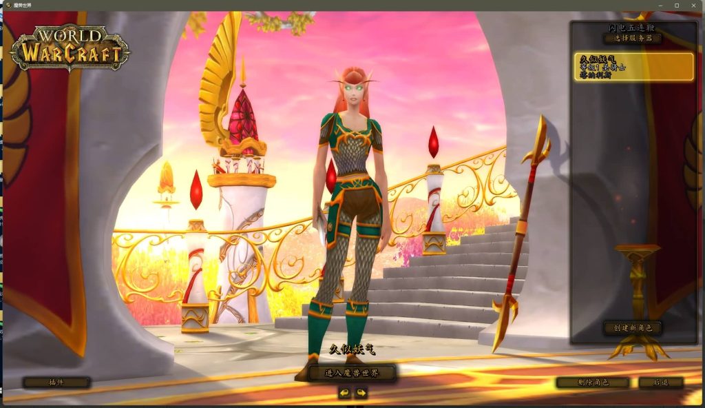 图片[17]源码下载-游戏源码下载-手机游戏源码下载-手机游戏服务端下载-服务端下载-游戏服务端下载-页游服务端下载-页游私服-端游私服-手游私服-游戏私服-网站源码下载-架设工具下载-私服下载魔兽世界【335闪电鞭80版本】+视频参考搭建教程源码下载-游戏源码下载-手机游戏源码下载-手机游戏服务端下载-服务端下载-游戏服务端下载-页游服务端下载-页游私服-端游私服-手游私服-游戏私服-网站源码下载-架设工具下载-私服下载久似妖气源码网