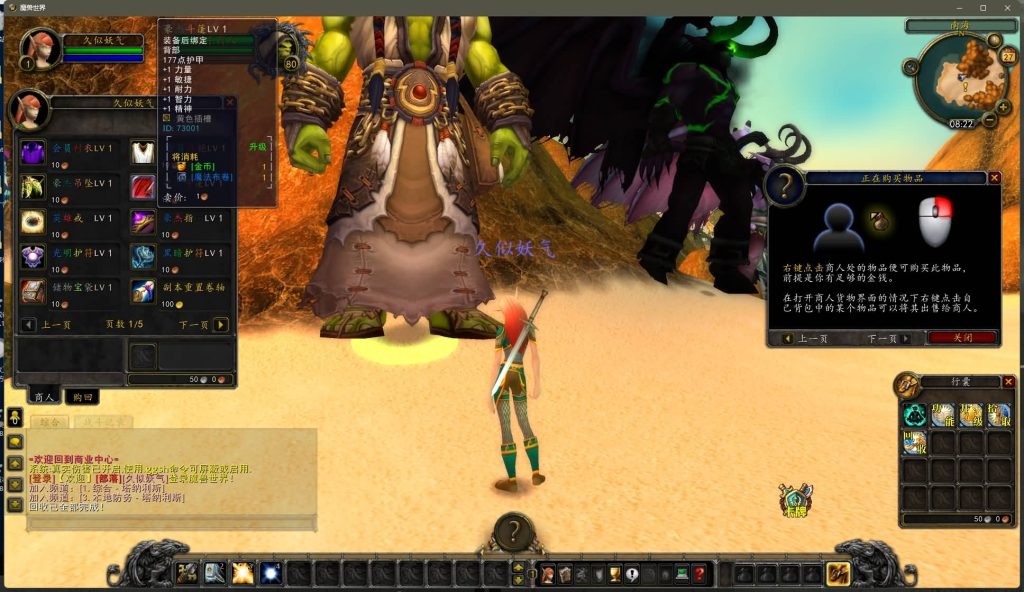 图片[7]源码下载-游戏源码下载-手机游戏源码下载-手机游戏服务端下载-服务端下载-游戏服务端下载-页游服务端下载-页游私服-端游私服-手游私服-游戏私服-网站源码下载-架设工具下载-私服下载魔兽世界【335闪电鞭80版本】+视频参考搭建教程源码下载-游戏源码下载-手机游戏源码下载-手机游戏服务端下载-服务端下载-游戏服务端下载-页游服务端下载-页游私服-端游私服-手游私服-游戏私服-网站源码下载-架设工具下载-私服下载久似妖气源码网