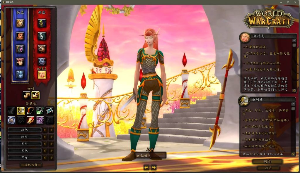 图片[16]源码下载-游戏源码下载-手机游戏源码下载-手机游戏服务端下载-服务端下载-游戏服务端下载-页游服务端下载-页游私服-端游私服-手游私服-游戏私服-网站源码下载-架设工具下载-私服下载魔兽世界【335闪电鞭80版本】+视频参考搭建教程源码下载-游戏源码下载-手机游戏源码下载-手机游戏服务端下载-服务端下载-游戏服务端下载-页游服务端下载-页游私服-端游私服-手游私服-游戏私服-网站源码下载-架设工具下载-私服下载久似妖气源码网