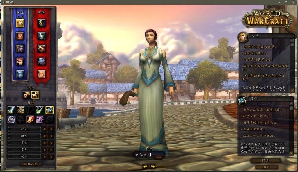 图片[10]源码下载-游戏源码下载-手机游戏源码下载-手机游戏服务端下载-服务端下载-游戏服务端下载-页游服务端下载-页游私服-端游私服-手游私服-游戏私服-网站源码下载-架设工具下载-私服下载魔兽世界【335闪电鞭80版本】+视频参考搭建教程源码下载-游戏源码下载-手机游戏源码下载-手机游戏服务端下载-服务端下载-游戏服务端下载-页游服务端下载-页游私服-端游私服-手游私服-游戏私服-网站源码下载-架设工具下载-私服下载久似妖气源码网