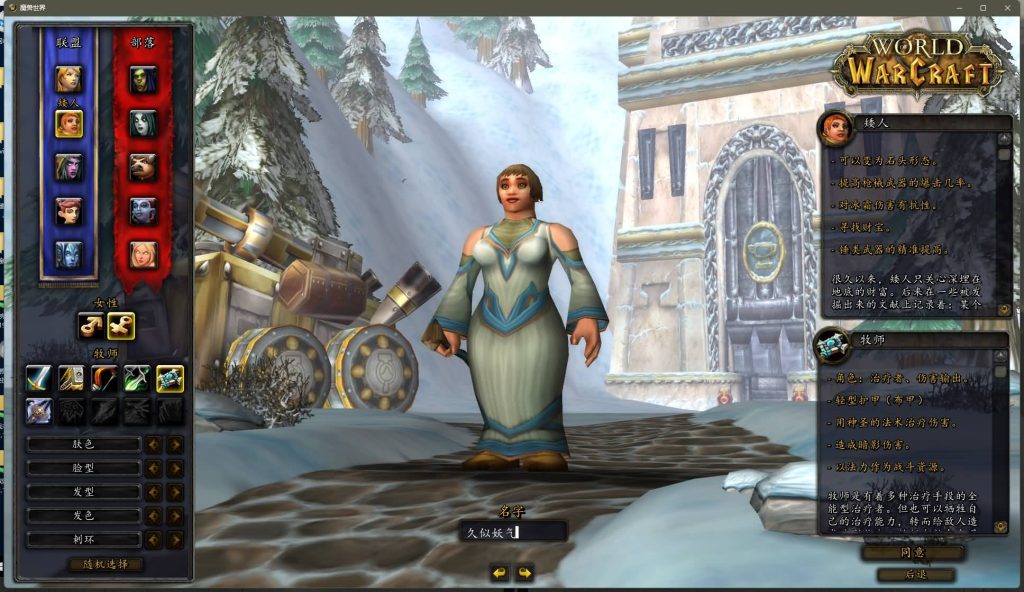 图片[11]源码下载-游戏源码下载-手机游戏源码下载-手机游戏服务端下载-服务端下载-游戏服务端下载-页游服务端下载-页游私服-端游私服-手游私服-游戏私服-网站源码下载-架设工具下载-私服下载魔兽世界【335闪电鞭80版本】+视频参考搭建教程源码下载-游戏源码下载-手机游戏源码下载-手机游戏服务端下载-服务端下载-游戏服务端下载-页游服务端下载-页游私服-端游私服-手游私服-游戏私服-网站源码下载-架设工具下载-私服下载久似妖气源码网