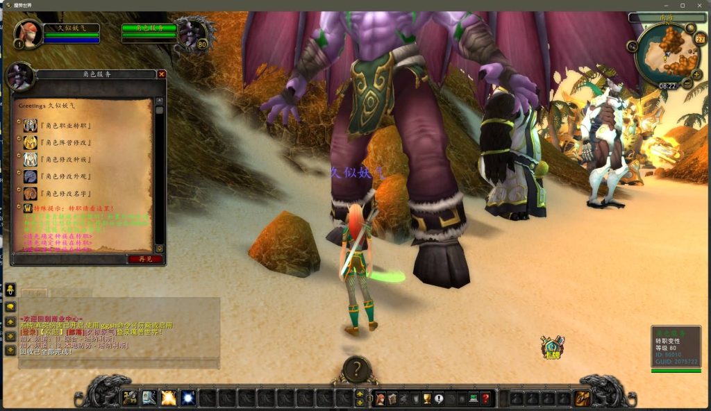 图片[22]源码下载-游戏源码下载-手机游戏源码下载-手机游戏服务端下载-服务端下载-游戏服务端下载-页游服务端下载-页游私服-端游私服-手游私服-游戏私服-网站源码下载-架设工具下载-私服下载魔兽世界【335闪电鞭80版本】+视频参考搭建教程源码下载-游戏源码下载-手机游戏源码下载-手机游戏服务端下载-服务端下载-游戏服务端下载-页游服务端下载-页游私服-端游私服-手游私服-游戏私服-网站源码下载-架设工具下载-私服下载久似妖气源码网