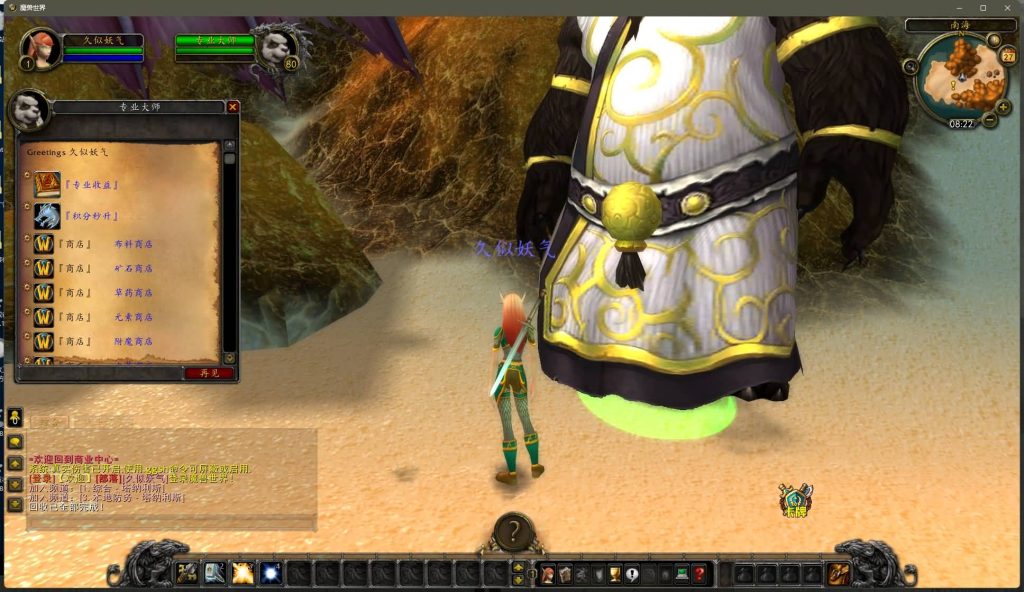 图片[23]源码下载-游戏源码下载-手机游戏源码下载-手机游戏服务端下载-服务端下载-游戏服务端下载-页游服务端下载-页游私服-端游私服-手游私服-游戏私服-网站源码下载-架设工具下载-私服下载魔兽世界【335闪电鞭80版本】+视频参考搭建教程源码下载-游戏源码下载-手机游戏源码下载-手机游戏服务端下载-服务端下载-游戏服务端下载-页游服务端下载-页游私服-端游私服-手游私服-游戏私服-网站源码下载-架设工具下载-私服下载久似妖气源码网