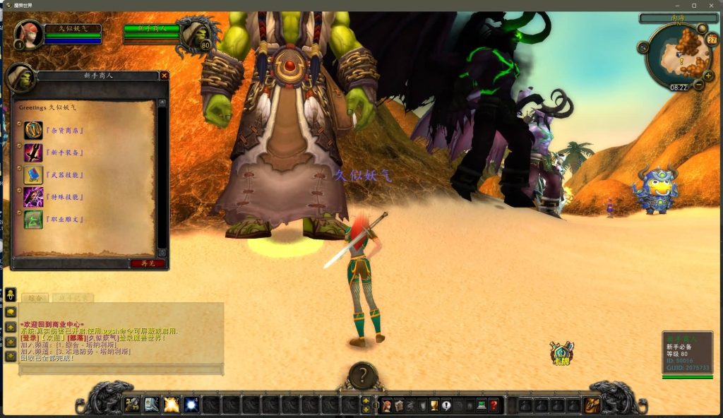 图片[20]源码下载-游戏源码下载-手机游戏源码下载-手机游戏服务端下载-服务端下载-游戏服务端下载-页游服务端下载-页游私服-端游私服-手游私服-游戏私服-网站源码下载-架设工具下载-私服下载魔兽世界【335闪电鞭80版本】+视频参考搭建教程源码下载-游戏源码下载-手机游戏源码下载-手机游戏服务端下载-服务端下载-游戏服务端下载-页游服务端下载-页游私服-端游私服-手游私服-游戏私服-网站源码下载-架设工具下载-私服下载久似妖气源码网