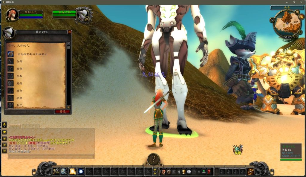 图片[24]源码下载-游戏源码下载-手机游戏源码下载-手机游戏服务端下载-服务端下载-游戏服务端下载-页游服务端下载-页游私服-端游私服-手游私服-游戏私服-网站源码下载-架设工具下载-私服下载魔兽世界【335闪电鞭80版本】+视频参考搭建教程源码下载-游戏源码下载-手机游戏源码下载-手机游戏服务端下载-服务端下载-游戏服务端下载-页游服务端下载-页游私服-端游私服-手游私服-游戏私服-网站源码下载-架设工具下载-私服下载久似妖气源码网