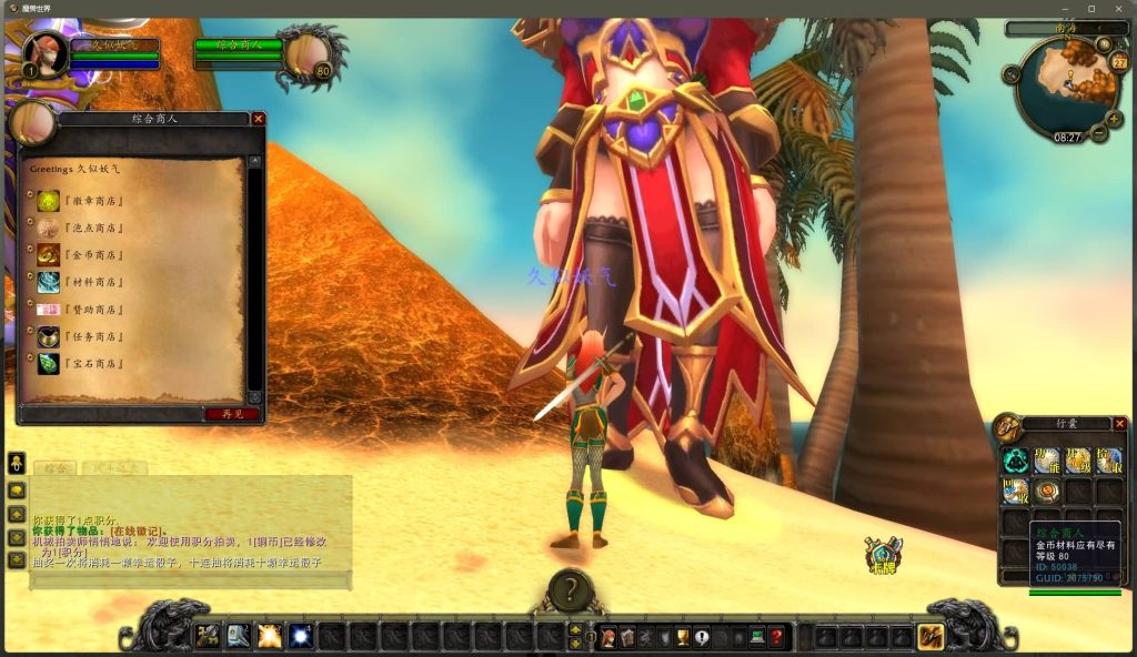 图片[32]源码下载-游戏源码下载-手机游戏源码下载-手机游戏服务端下载-服务端下载-游戏服务端下载-页游服务端下载-页游私服-端游私服-手游私服-游戏私服-网站源码下载-架设工具下载-私服下载魔兽世界【335闪电鞭80版本】+视频参考搭建教程源码下载-游戏源码下载-手机游戏源码下载-手机游戏服务端下载-服务端下载-游戏服务端下载-页游服务端下载-页游私服-端游私服-手游私服-游戏私服-网站源码下载-架设工具下载-私服下载久似妖气源码网