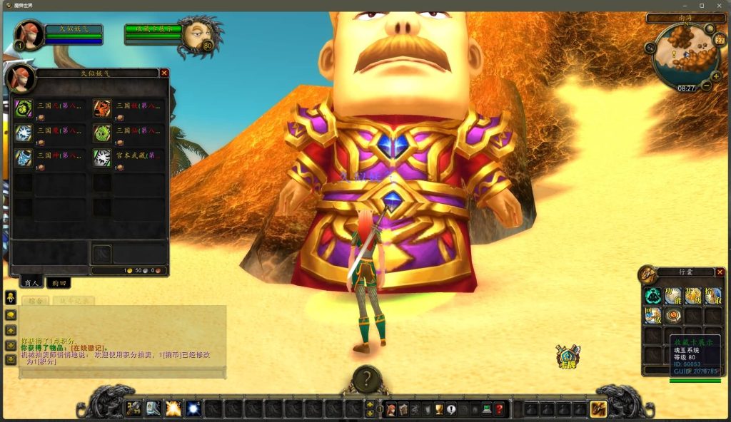 图片[27]源码下载-游戏源码下载-手机游戏源码下载-手机游戏服务端下载-服务端下载-游戏服务端下载-页游服务端下载-页游私服-端游私服-手游私服-游戏私服-网站源码下载-架设工具下载-私服下载魔兽世界【335闪电鞭80版本】+视频参考搭建教程源码下载-游戏源码下载-手机游戏源码下载-手机游戏服务端下载-服务端下载-游戏服务端下载-页游服务端下载-页游私服-端游私服-手游私服-游戏私服-网站源码下载-架设工具下载-私服下载久似妖气源码网