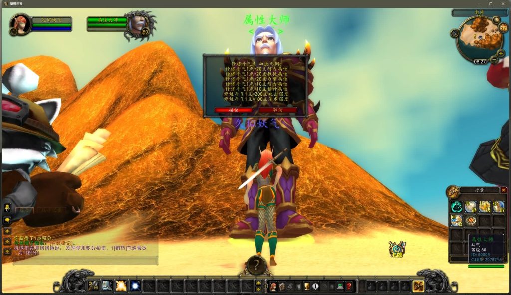 图片[29]源码下载-游戏源码下载-手机游戏源码下载-手机游戏服务端下载-服务端下载-游戏服务端下载-页游服务端下载-页游私服-端游私服-手游私服-游戏私服-网站源码下载-架设工具下载-私服下载魔兽世界【335闪电鞭80版本】+视频参考搭建教程源码下载-游戏源码下载-手机游戏源码下载-手机游戏服务端下载-服务端下载-游戏服务端下载-页游服务端下载-页游私服-端游私服-手游私服-游戏私服-网站源码下载-架设工具下载-私服下载久似妖气源码网