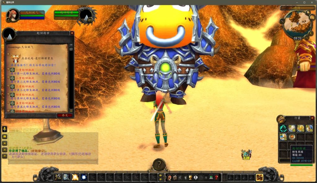 图片[25]源码下载-游戏源码下载-手机游戏源码下载-手机游戏服务端下载-服务端下载-游戏服务端下载-页游服务端下载-页游私服-端游私服-手游私服-游戏私服-网站源码下载-架设工具下载-私服下载魔兽世界【335闪电鞭80版本】+视频参考搭建教程源码下载-游戏源码下载-手机游戏源码下载-手机游戏服务端下载-服务端下载-游戏服务端下载-页游服务端下载-页游私服-端游私服-手游私服-游戏私服-网站源码下载-架设工具下载-私服下载久似妖气源码网