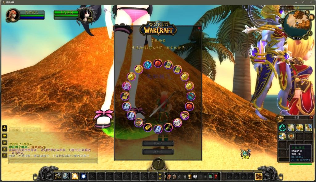 图片[30]源码下载-游戏源码下载-手机游戏源码下载-手机游戏服务端下载-服务端下载-游戏服务端下载-页游服务端下载-页游私服-端游私服-手游私服-游戏私服-网站源码下载-架设工具下载-私服下载魔兽世界【335闪电鞭80版本】+视频参考搭建教程源码下载-游戏源码下载-手机游戏源码下载-手机游戏服务端下载-服务端下载-游戏服务端下载-页游服务端下载-页游私服-端游私服-手游私服-游戏私服-网站源码下载-架设工具下载-私服下载久似妖气源码网