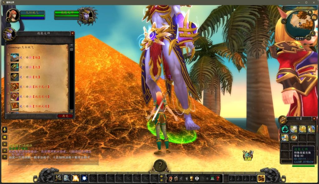 图片[31]源码下载-游戏源码下载-手机游戏源码下载-手机游戏服务端下载-服务端下载-游戏服务端下载-页游服务端下载-页游私服-端游私服-手游私服-游戏私服-网站源码下载-架设工具下载-私服下载魔兽世界【335闪电鞭80版本】+视频参考搭建教程源码下载-游戏源码下载-手机游戏源码下载-手机游戏服务端下载-服务端下载-游戏服务端下载-页游服务端下载-页游私服-端游私服-手游私服-游戏私服-网站源码下载-架设工具下载-私服下载久似妖气源码网