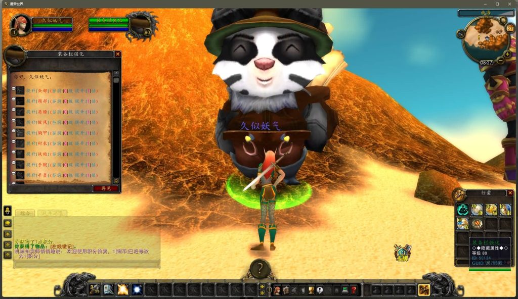 图片[28]源码下载-游戏源码下载-手机游戏源码下载-手机游戏服务端下载-服务端下载-游戏服务端下载-页游服务端下载-页游私服-端游私服-手游私服-游戏私服-网站源码下载-架设工具下载-私服下载魔兽世界【335闪电鞭80版本】+视频参考搭建教程源码下载-游戏源码下载-手机游戏源码下载-手机游戏服务端下载-服务端下载-游戏服务端下载-页游服务端下载-页游私服-端游私服-手游私服-游戏私服-网站源码下载-架设工具下载-私服下载久似妖气源码网