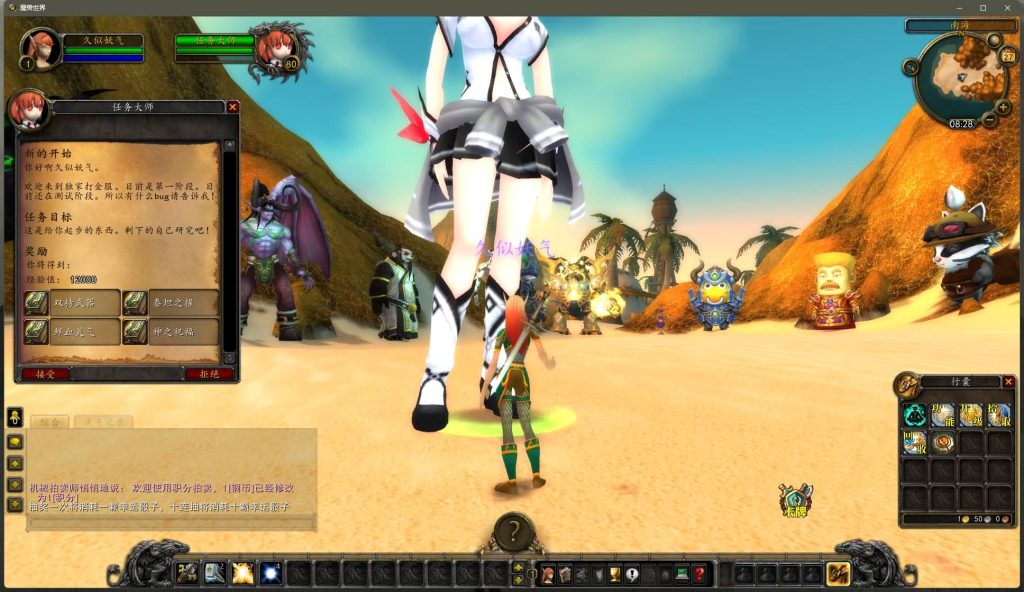 图片[34]源码下载-游戏源码下载-手机游戏源码下载-手机游戏服务端下载-服务端下载-游戏服务端下载-页游服务端下载-页游私服-端游私服-手游私服-游戏私服-网站源码下载-架设工具下载-私服下载魔兽世界【335闪电鞭80版本】+视频参考搭建教程源码下载-游戏源码下载-手机游戏源码下载-手机游戏服务端下载-服务端下载-游戏服务端下载-页游服务端下载-页游私服-端游私服-手游私服-游戏私服-网站源码下载-架设工具下载-私服下载久似妖气源码网