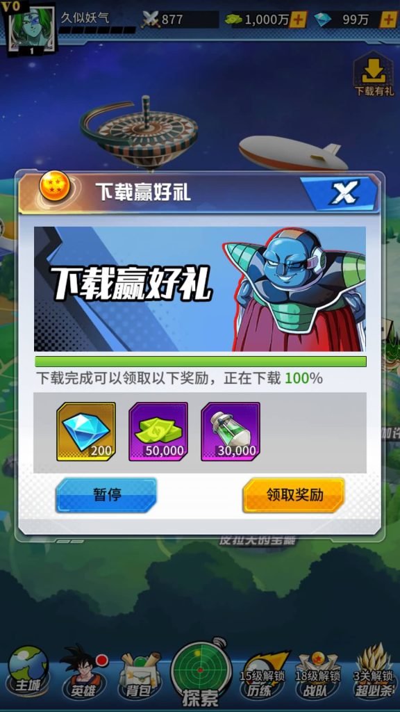 图片[9]源码下载-游戏源码下载-手机游戏源码下载-手机游戏服务端下载-服务端下载-游戏服务端下载-页游服务端下载-页游私服-端游私服-手游私服-游戏私服-网站源码下载-架设工具下载-私服下载【龙珠超星】手动搭建服务端+详细文字搭建教程源码下载-游戏源码下载-手机游戏源码下载-手机游戏服务端下载-服务端下载-游戏服务端下载-页游服务端下载-页游私服-端游私服-手游私服-游戏私服-网站源码下载-架设工具下载-私服下载久似妖气源码网