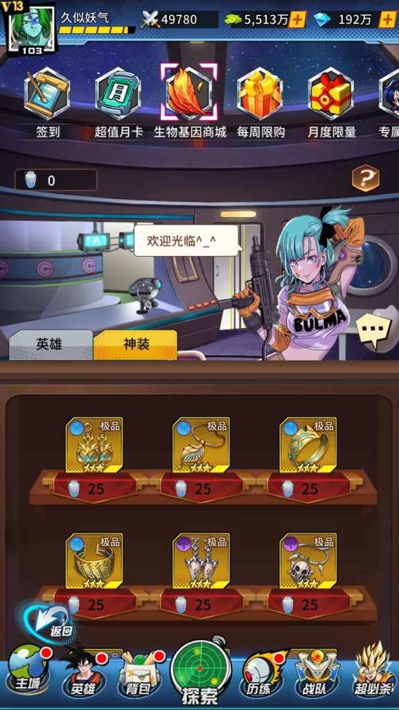 图片[25]源码下载-游戏源码下载-手机游戏源码下载-手机游戏服务端下载-服务端下载-游戏服务端下载-页游服务端下载-页游私服-端游私服-手游私服-游戏私服-网站源码下载-架设工具下载-私服下载【龙珠超星】手动搭建服务端+详细文字搭建教程源码下载-游戏源码下载-手机游戏源码下载-手机游戏服务端下载-服务端下载-游戏服务端下载-页游服务端下载-页游私服-端游私服-手游私服-游戏私服-网站源码下载-架设工具下载-私服下载久似妖气源码网