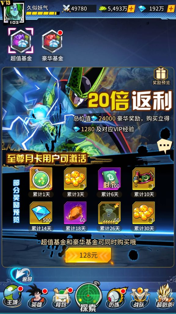 图片[22]源码下载-游戏源码下载-手机游戏源码下载-手机游戏服务端下载-服务端下载-游戏服务端下载-页游服务端下载-页游私服-端游私服-手游私服-游戏私服-网站源码下载-架设工具下载-私服下载【龙珠超星】手动搭建服务端+详细文字搭建教程源码下载-游戏源码下载-手机游戏源码下载-手机游戏服务端下载-服务端下载-游戏服务端下载-页游服务端下载-页游私服-端游私服-手游私服-游戏私服-网站源码下载-架设工具下载-私服下载久似妖气源码网