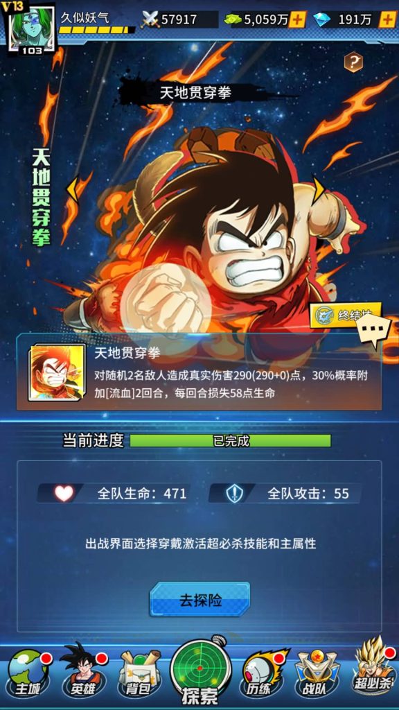 图片[32]源码下载-游戏源码下载-手机游戏源码下载-手机游戏服务端下载-服务端下载-游戏服务端下载-页游服务端下载-页游私服-端游私服-手游私服-游戏私服-网站源码下载-架设工具下载-私服下载【龙珠超星】手动搭建服务端+详细文字搭建教程源码下载-游戏源码下载-手机游戏源码下载-手机游戏服务端下载-服务端下载-游戏服务端下载-页游服务端下载-页游私服-端游私服-手游私服-游戏私服-网站源码下载-架设工具下载-私服下载久似妖气源码网