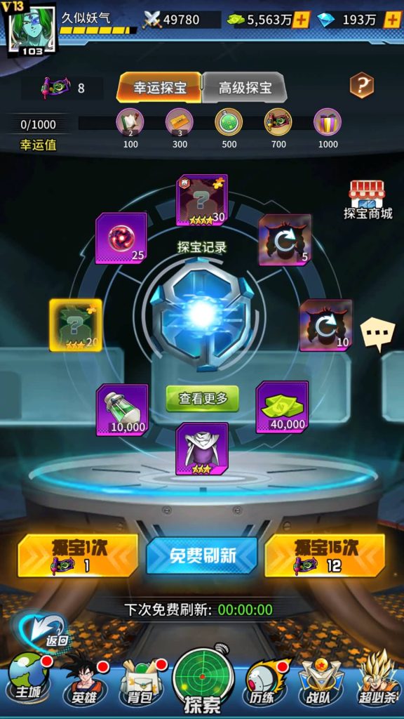 图片[29]源码下载-游戏源码下载-手机游戏源码下载-手机游戏服务端下载-服务端下载-游戏服务端下载-页游服务端下载-页游私服-端游私服-手游私服-游戏私服-网站源码下载-架设工具下载-私服下载【龙珠超星】手动搭建服务端+详细文字搭建教程源码下载-游戏源码下载-手机游戏源码下载-手机游戏服务端下载-服务端下载-游戏服务端下载-页游服务端下载-页游私服-端游私服-手游私服-游戏私服-网站源码下载-架设工具下载-私服下载久似妖气源码网