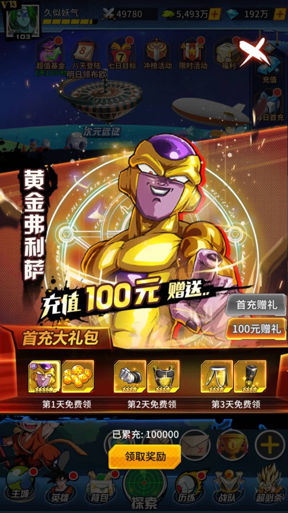 图片[35]源码下载-游戏源码下载-手机游戏源码下载-手机游戏服务端下载-服务端下载-游戏服务端下载-页游服务端下载-页游私服-端游私服-手游私服-游戏私服-网站源码下载-架设工具下载-私服下载【龙珠超星】手动搭建服务端+详细文字搭建教程源码下载-游戏源码下载-手机游戏源码下载-手机游戏服务端下载-服务端下载-游戏服务端下载-页游服务端下载-页游私服-端游私服-手游私服-游戏私服-网站源码下载-架设工具下载-私服下载久似妖气源码网