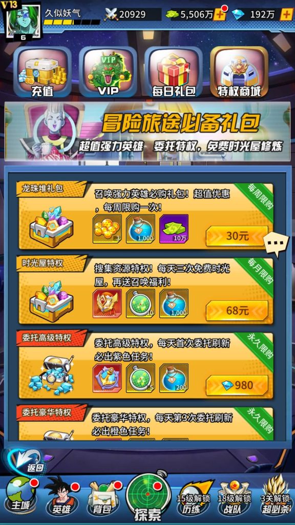 图片[14]源码下载-游戏源码下载-手机游戏源码下载-手机游戏服务端下载-服务端下载-游戏服务端下载-页游服务端下载-页游私服-端游私服-手游私服-游戏私服-网站源码下载-架设工具下载-私服下载【龙珠超星】手动搭建服务端+详细文字搭建教程源码下载-游戏源码下载-手机游戏源码下载-手机游戏服务端下载-服务端下载-游戏服务端下载-页游服务端下载-页游私服-端游私服-手游私服-游戏私服-网站源码下载-架设工具下载-私服下载久似妖气源码网