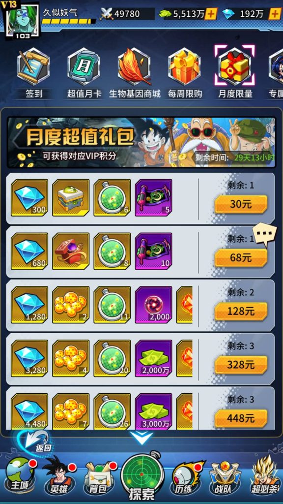 图片[26]源码下载-游戏源码下载-手机游戏源码下载-手机游戏服务端下载-服务端下载-游戏服务端下载-页游服务端下载-页游私服-端游私服-手游私服-游戏私服-网站源码下载-架设工具下载-私服下载【龙珠超星】手动搭建服务端+详细文字搭建教程源码下载-游戏源码下载-手机游戏源码下载-手机游戏服务端下载-服务端下载-游戏服务端下载-页游服务端下载-页游私服-端游私服-手游私服-游戏私服-网站源码下载-架设工具下载-私服下载久似妖气源码网