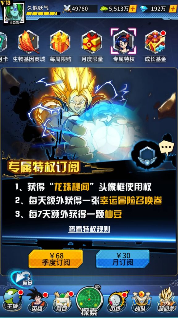 图片[27]源码下载-游戏源码下载-手机游戏源码下载-手机游戏服务端下载-服务端下载-游戏服务端下载-页游服务端下载-页游私服-端游私服-手游私服-游戏私服-网站源码下载-架设工具下载-私服下载【龙珠超星】手动搭建服务端+详细文字搭建教程源码下载-游戏源码下载-手机游戏源码下载-手机游戏服务端下载-服务端下载-游戏服务端下载-页游服务端下载-页游私服-端游私服-手游私服-游戏私服-网站源码下载-架设工具下载-私服下载久似妖气源码网