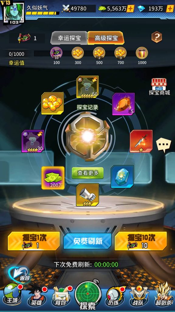 图片[28]源码下载-游戏源码下载-手机游戏源码下载-手机游戏服务端下载-服务端下载-游戏服务端下载-页游服务端下载-页游私服-端游私服-手游私服-游戏私服-网站源码下载-架设工具下载-私服下载【龙珠超星】手动搭建服务端+详细文字搭建教程源码下载-游戏源码下载-手机游戏源码下载-手机游戏服务端下载-服务端下载-游戏服务端下载-页游服务端下载-页游私服-端游私服-手游私服-游戏私服-网站源码下载-架设工具下载-私服下载久似妖气源码网