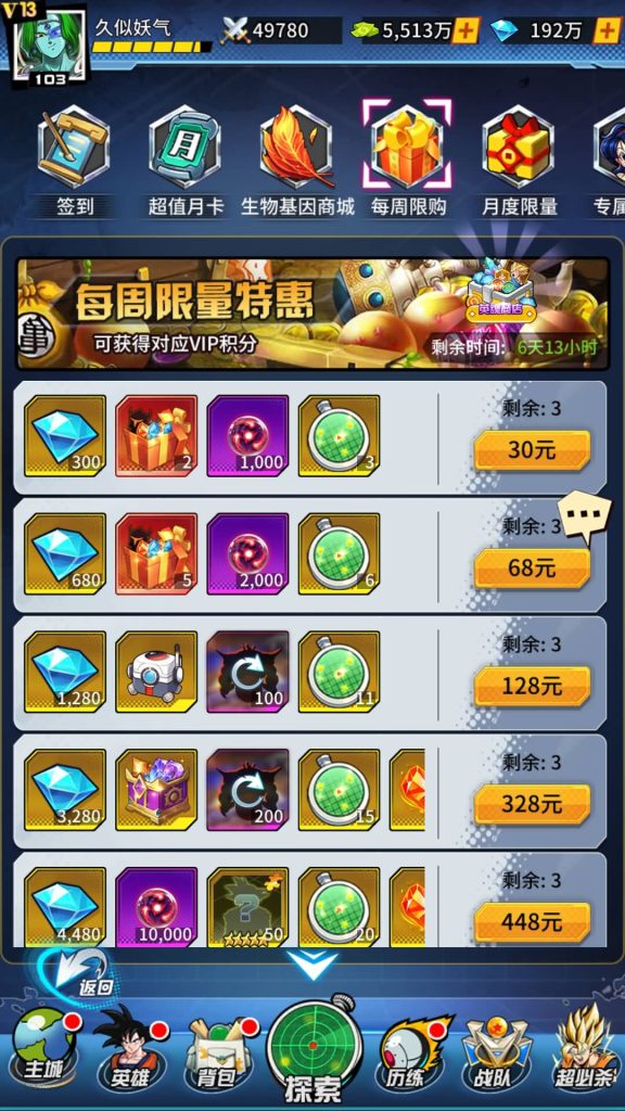 图片[8]源码下载-游戏源码下载-手机游戏源码下载-手机游戏服务端下载-服务端下载-游戏服务端下载-页游服务端下载-页游私服-端游私服-手游私服-游戏私服-网站源码下载-架设工具下载-私服下载【龙珠超星】手动搭建服务端+详细文字搭建教程源码下载-游戏源码下载-手机游戏源码下载-手机游戏服务端下载-服务端下载-游戏服务端下载-页游服务端下载-页游私服-端游私服-手游私服-游戏私服-网站源码下载-架设工具下载-私服下载久似妖气源码网