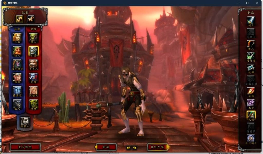 图片[13]源码下载-游戏源码下载-手机游戏源码下载-手机游戏服务端下载-服务端下载-游戏服务端下载-页游服务端下载-页游私服-端游私服-手游私服-游戏私服-网站源码下载-架设工具下载-私服下载魔兽世界【548安心魔兽90级特色变身传奇宝石随机附魔微变】+视频参考搭建教程源码下载-游戏源码下载-手机游戏源码下载-手机游戏服务端下载-服务端下载-游戏服务端下载-页游服务端下载-页游私服-端游私服-手游私服-游戏私服-网站源码下载-架设工具下载-私服下载久似妖气源码网