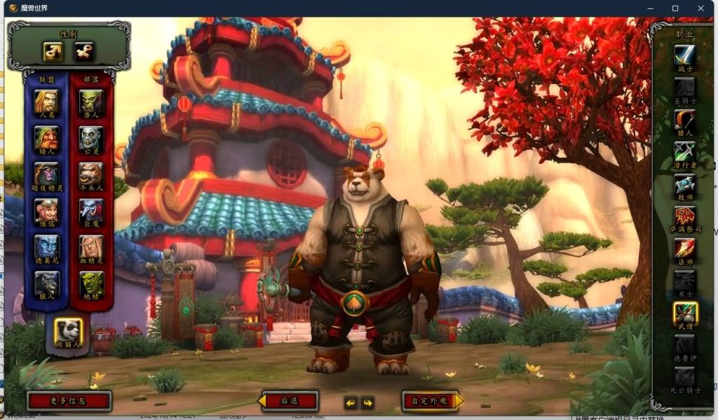 图片[11]源码下载-游戏源码下载-手机游戏源码下载-手机游戏服务端下载-服务端下载-游戏服务端下载-页游服务端下载-页游私服-端游私服-手游私服-游戏私服-网站源码下载-架设工具下载-私服下载魔兽世界【548安心魔兽90级特色变身传奇宝石随机附魔微变】+视频参考搭建教程源码下载-游戏源码下载-手机游戏源码下载-手机游戏服务端下载-服务端下载-游戏服务端下载-页游服务端下载-页游私服-端游私服-手游私服-游戏私服-网站源码下载-架设工具下载-私服下载久似妖气源码网