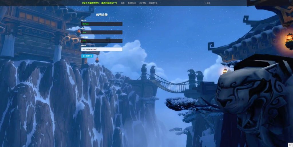 图片[5]源码下载-游戏源码下载-手机游戏源码下载-手机游戏服务端下载-服务端下载-游戏服务端下载-页游服务端下载-页游私服-端游私服-手游私服-游戏私服-网站源码下载-架设工具下载-私服下载魔兽世界【548安心魔兽90级特色变身传奇宝石随机附魔微变】+视频参考搭建教程源码下载-游戏源码下载-手机游戏源码下载-手机游戏服务端下载-服务端下载-游戏服务端下载-页游服务端下载-页游私服-端游私服-手游私服-游戏私服-网站源码下载-架设工具下载-私服下载久似妖气源码网