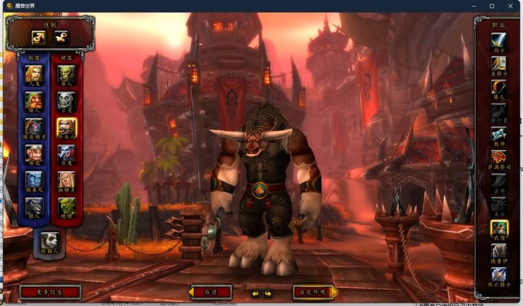 图片[48]源码下载-游戏源码下载-手机游戏源码下载-手机游戏服务端下载-服务端下载-游戏服务端下载-页游服务端下载-页游私服-端游私服-手游私服-游戏私服-网站源码下载-架设工具下载-私服下载魔兽世界【548安心魔兽90级特色变身传奇宝石随机附魔微变】+视频参考搭建教程源码下载-游戏源码下载-手机游戏源码下载-手机游戏服务端下载-服务端下载-游戏服务端下载-页游服务端下载-页游私服-端游私服-手游私服-游戏私服-网站源码下载-架设工具下载-私服下载久似妖气源码网