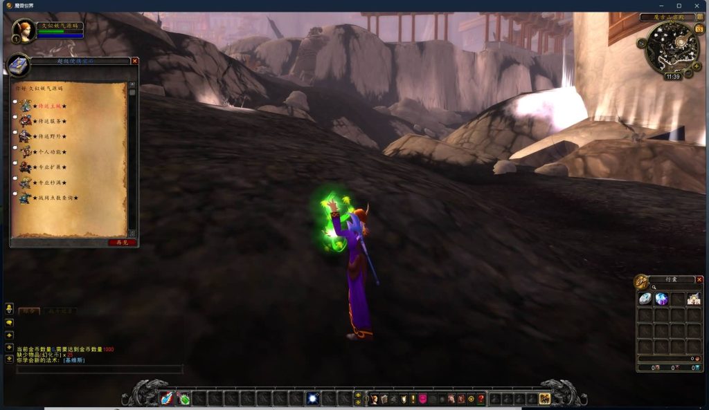 图片[44]源码下载-游戏源码下载-手机游戏源码下载-手机游戏服务端下载-服务端下载-游戏服务端下载-页游服务端下载-页游私服-端游私服-手游私服-游戏私服-网站源码下载-架设工具下载-私服下载魔兽世界【548安心魔兽90级特色变身传奇宝石随机附魔微变】+视频参考搭建教程源码下载-游戏源码下载-手机游戏源码下载-手机游戏服务端下载-服务端下载-游戏服务端下载-页游服务端下载-页游私服-端游私服-手游私服-游戏私服-网站源码下载-架设工具下载-私服下载久似妖气源码网