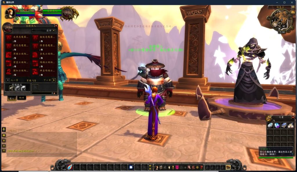 图片[4]源码下载-游戏源码下载-手机游戏源码下载-手机游戏服务端下载-服务端下载-游戏服务端下载-页游服务端下载-页游私服-端游私服-手游私服-游戏私服-网站源码下载-架设工具下载-私服下载魔兽世界【548安心魔兽90级特色变身传奇宝石随机附魔微变】+视频参考搭建教程源码下载-游戏源码下载-手机游戏源码下载-手机游戏服务端下载-服务端下载-游戏服务端下载-页游服务端下载-页游私服-端游私服-手游私服-游戏私服-网站源码下载-架设工具下载-私服下载久似妖气源码网