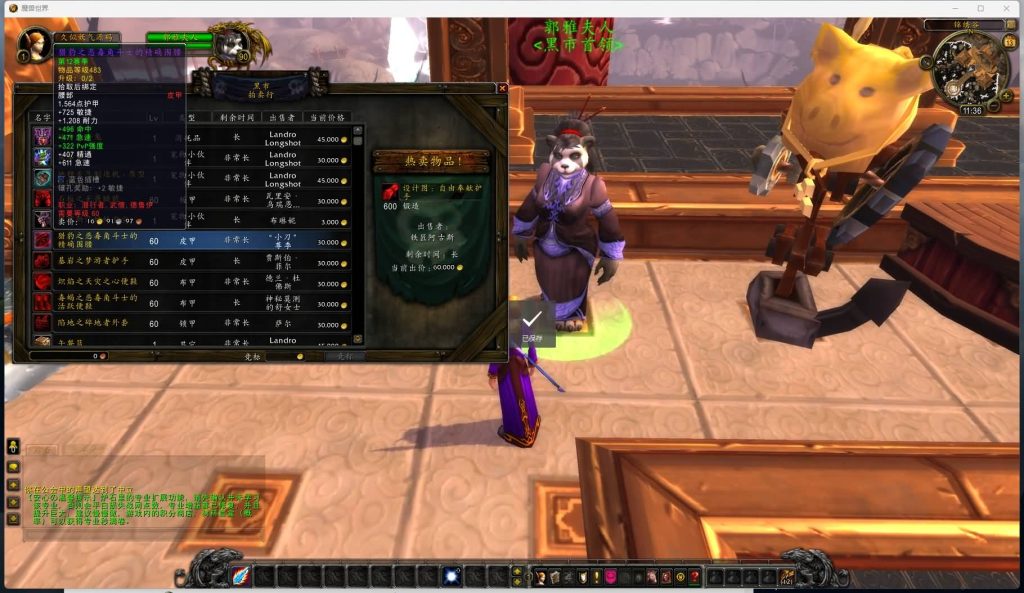 图片[24]源码下载-游戏源码下载-手机游戏源码下载-手机游戏服务端下载-服务端下载-游戏服务端下载-页游服务端下载-页游私服-端游私服-手游私服-游戏私服-网站源码下载-架设工具下载-私服下载魔兽世界【548安心魔兽90级特色变身传奇宝石随机附魔微变】+视频参考搭建教程源码下载-游戏源码下载-手机游戏源码下载-手机游戏服务端下载-服务端下载-游戏服务端下载-页游服务端下载-页游私服-端游私服-手游私服-游戏私服-网站源码下载-架设工具下载-私服下载久似妖气源码网