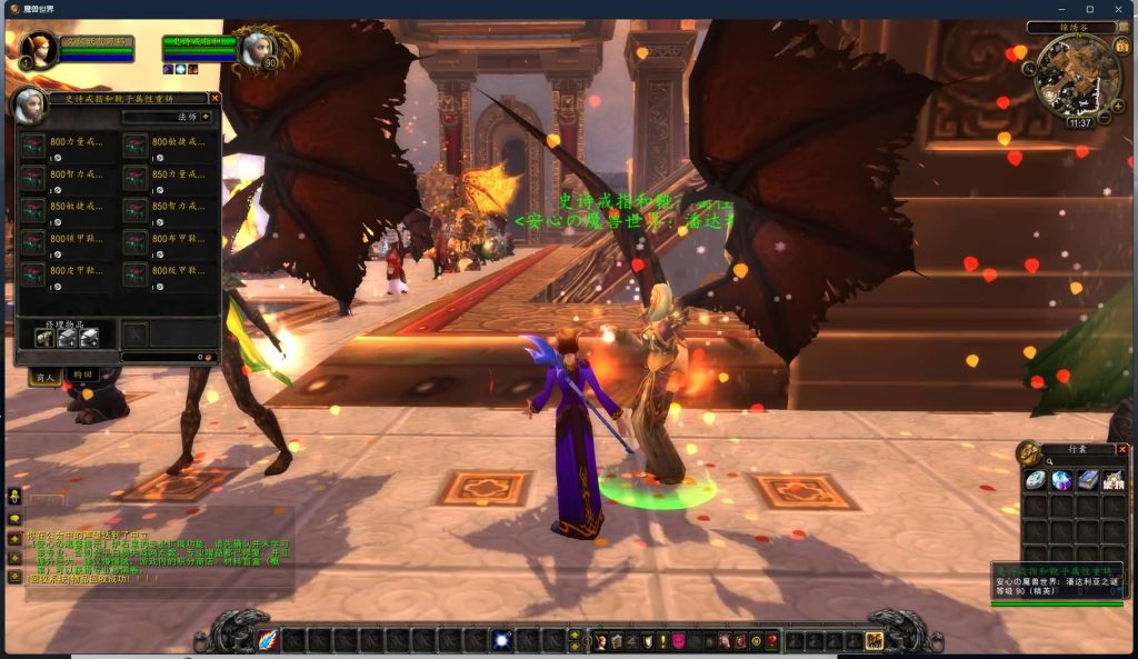 图片[33]源码下载-游戏源码下载-手机游戏源码下载-手机游戏服务端下载-服务端下载-游戏服务端下载-页游服务端下载-页游私服-端游私服-手游私服-游戏私服-网站源码下载-架设工具下载-私服下载魔兽世界【548安心魔兽90级特色变身传奇宝石随机附魔微变】+视频参考搭建教程源码下载-游戏源码下载-手机游戏源码下载-手机游戏服务端下载-服务端下载-游戏服务端下载-页游服务端下载-页游私服-端游私服-手游私服-游戏私服-网站源码下载-架设工具下载-私服下载久似妖气源码网