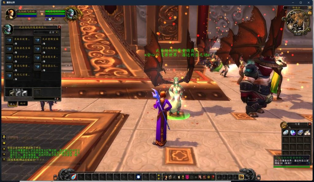 图片[30]源码下载-游戏源码下载-手机游戏源码下载-手机游戏服务端下载-服务端下载-游戏服务端下载-页游服务端下载-页游私服-端游私服-手游私服-游戏私服-网站源码下载-架设工具下载-私服下载魔兽世界【548安心魔兽90级特色变身传奇宝石随机附魔微变】+视频参考搭建教程源码下载-游戏源码下载-手机游戏源码下载-手机游戏服务端下载-服务端下载-游戏服务端下载-页游服务端下载-页游私服-端游私服-手游私服-游戏私服-网站源码下载-架设工具下载-私服下载久似妖气源码网