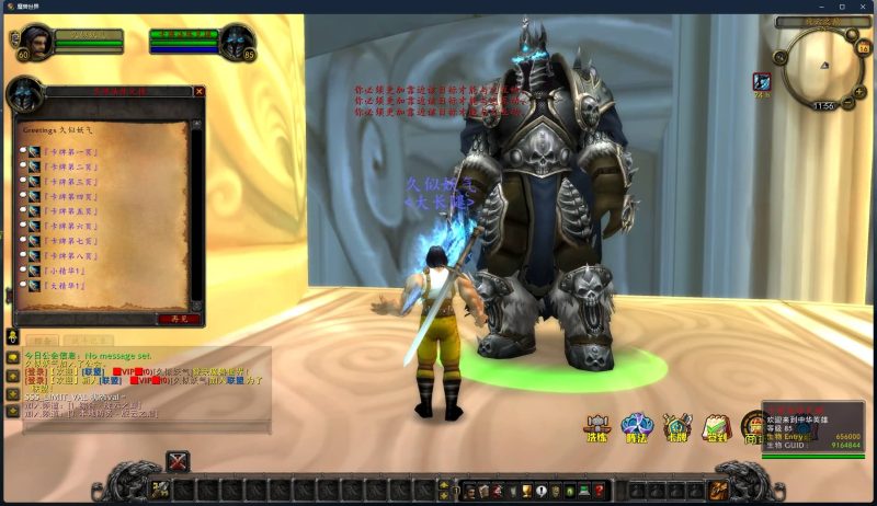 魔兽世界【335中华魔兽】+视频参考搭建教程源码下载-游戏源码下载-手机游戏源码下载-手机游戏服务端下载-服务端下载-游戏服务端下载-页游服务端下载-页游私服-端游私服-手游私服-游戏私服-网站源码下载-架设工具下载-私服下载久似妖气源码网