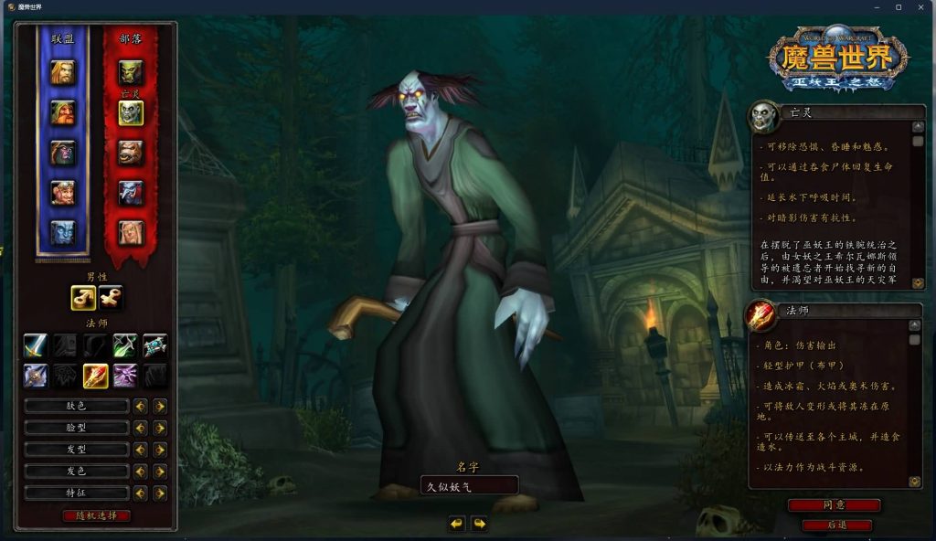 图片[9]源码下载-游戏源码下载-手机游戏源码下载-手机游戏服务端下载-服务端下载-游戏服务端下载-页游服务端下载-页游私服-端游私服-手游私服-游戏私服-网站源码下载-架设工具下载-私服下载魔兽世界【335中华魔兽】+视频参考搭建教程源码下载-游戏源码下载-手机游戏源码下载-手机游戏服务端下载-服务端下载-游戏服务端下载-页游服务端下载-页游私服-端游私服-手游私服-游戏私服-网站源码下载-架设工具下载-私服下载久似妖气源码网