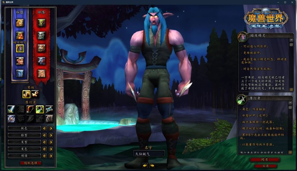 图片[6]源码下载-游戏源码下载-手机游戏源码下载-手机游戏服务端下载-服务端下载-游戏服务端下载-页游服务端下载-页游私服-端游私服-手游私服-游戏私服-网站源码下载-架设工具下载-私服下载魔兽世界【335中华魔兽】+视频参考搭建教程源码下载-游戏源码下载-手机游戏源码下载-手机游戏服务端下载-服务端下载-游戏服务端下载-页游服务端下载-页游私服-端游私服-手游私服-游戏私服-网站源码下载-架设工具下载-私服下载久似妖气源码网