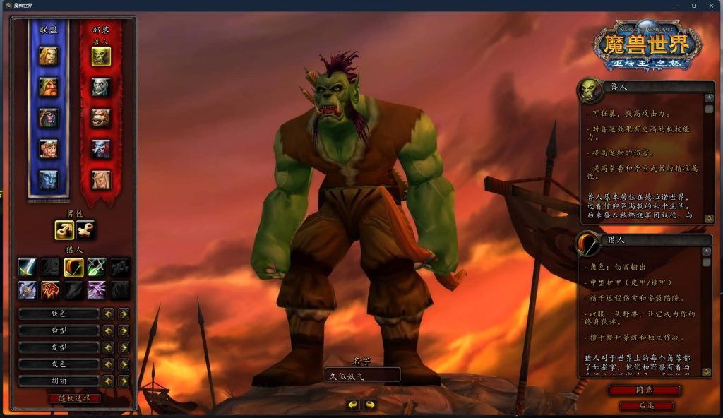 图片[8]源码下载-游戏源码下载-手机游戏源码下载-手机游戏服务端下载-服务端下载-游戏服务端下载-页游服务端下载-页游私服-端游私服-手游私服-游戏私服-网站源码下载-架设工具下载-私服下载魔兽世界【335中华魔兽】+视频参考搭建教程源码下载-游戏源码下载-手机游戏源码下载-手机游戏服务端下载-服务端下载-游戏服务端下载-页游服务端下载-页游私服-端游私服-手游私服-游戏私服-网站源码下载-架设工具下载-私服下载久似妖气源码网