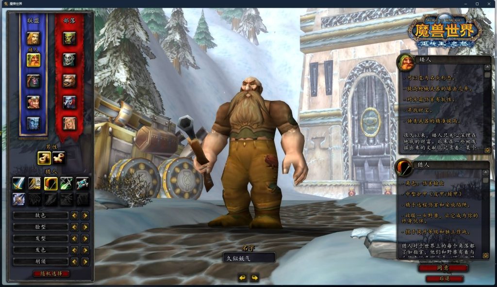 图片[4]源码下载-游戏源码下载-手机游戏源码下载-手机游戏服务端下载-服务端下载-游戏服务端下载-页游服务端下载-页游私服-端游私服-手游私服-游戏私服-网站源码下载-架设工具下载-私服下载魔兽世界【335中华魔兽】+视频参考搭建教程源码下载-游戏源码下载-手机游戏源码下载-手机游戏服务端下载-服务端下载-游戏服务端下载-页游服务端下载-页游私服-端游私服-手游私服-游戏私服-网站源码下载-架设工具下载-私服下载久似妖气源码网